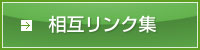 産業廃棄物取扱許可品目